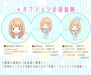ゆるふわかわいい♪アイコンイラストをお描きします 商用◎表情別での複数点購入もお見積もりいたします！ イメージ7