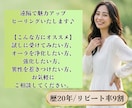 魅力アップ｜恋愛も人間関係も整えます 恋愛・職場・家庭・友人関係まで好印象をサポート イメージ2