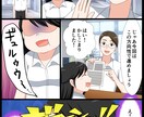 スマホ向け広告LP漫画を描きます プロが制作！低価格なのに高品質なカラー広告漫画☆ イメージ5