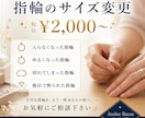 リング(指輪)のサイズ変更します サイズの合わない物や、変形したリングをお直しします♪ イメージ1