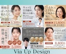 HPB★TOP人気サロンに繋がる画像を作成します 美容業販促・広告用画像【1枚7000円〜スピード納品！】 イメージ1