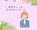 モヤモヤした気持ち、お話聞きます 肩の力をフッと抜いて、安心して話せる時間を提供します♪ イメージ7