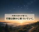 内側から根づく習慣化をコーチングします 〜自然な続け方の道筋を探ります〜 イメージ3