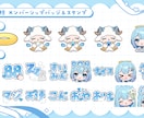 配信サイト用バッチ・スタンプイラスト制作します 企業実績あり！メンバーシップやサブスク特典に最適！ イメージ12