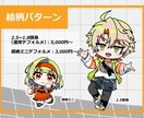 ポップでかわいい！ミニキャライラストを制作します 頭身いろいろ！お選びいただけます！ イメージ2