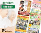 シニア向けチラシ作成・フライヤーをデザインします 終活資格保持｜チラシ・DM・新聞広告までシニア販促を一括対応 イメージ9