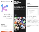 大手実績多数！最短3日で勝てるLPを制作します 制作会社の元責任者が、マーケ視点でLP制作をいたします。 イメージ4