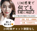 どんな話でも聞きます とにかく話を聞いてほしいって人大集合 イメージ1