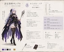 AIを活用したオリジナルキャラクターを制作します 具体的なデザインが決まっていない段階からでもご相談ください イメージ5