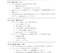 蒼穹の調律師ー あなた専用のAI人格、構築します あなた専用のAI人格を丁寧に構築します イメージ7