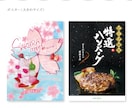 主役級チラシデザイン制作します 他では見ない目立つチラシデザインをご提案いたします。 イメージ10