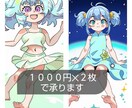 ２０００円で２枚、１枚７日で納品します 気軽に取引したい方、速い納品希望の方は是非ご利用ください。 イメージ1
