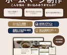 維持費0円！HP制作＋グラフィック丸ごと作成します ノーコードSTUDIOで制作｜実務5年のプロがデザイン イメージ1