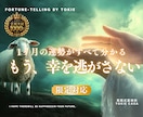 運命運勢カレンダー  1ヶ月先まで運勢を伝えます 魂の輝きは日によって異なるもの。30日間の詳細をお伝えします イメージ4