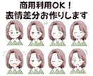 お写真を参考にキュートなデフォルメ似顔絵描きます SNSアイコンに！女の子&子どもイラストはお任せください♪ イメージ2