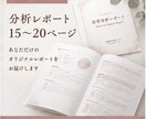 彼の気持ちを徹底分析｜恋愛の悩みを整理します 返信が遅い理由、距離を感じる理由、本気度を客観的に分析します イメージ4
