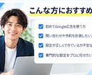 Google広告の成果計測をGTMで設定代行します 現役運用者がコンバージョン（成果）設定について丁寧にサポート イメージ8