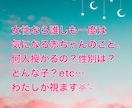 あなたに寄り添う赤ちゃんのエネルギーをお届けします 子宝鑑定5項目以上！妊活不妊・子どもを授かれるか不安な方必見 イメージ2