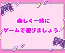 ポケポケ♪ゲームのフレンドになって一緒に遊びます 休憩、息抜きなど♪ゲーマー同士、楽しく対戦しませんか？ イメージ4