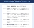 1分30円｜納期を守って丁寧に文字起こしします 冒頭3分の無料サンプルあり｜11月末まで特別価格 イメージ2