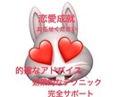 恋愛成就するアドバイスやテクニック伝授します お断りされてない場合まだ諦めるのは早いかもしれせん イメージ1