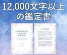 ホロスコープ鑑定｜あなたの魂の設計図を読み解きます 西洋占星術で分析した12,000字以上の鑑定書をお届けします イメージ3