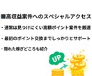 初心者向けポイ活完全ガイド！稼ぐをサポートします ポイ活に興味はあるけど、何から始めればいいかわからない方に！ イメージ4