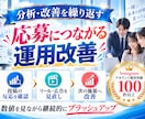 採用に特化 したInstagram運用をいたします 採用の「応募・採用」につながるInstagram運用 イメージ12