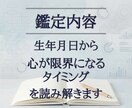 頑張りすぎる人の限界サインと性格傾向を整理します 生年月日から無理しやすさと回復しやすい休み方を読み解きます イメージ3