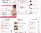 女性初心者向け：自宅筋トレ作成します 無理なくつづけれる優しいメニュー！ イメージ2