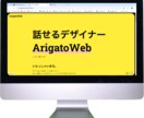 月額無料のLPやHP作ります 売り込みたい物や人を対象にLPやHPを作ります。 イメージ1