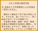 0から作成！志望動機や自己PR等の文章を作成します ０ベースから文章作成！総販売実績1000件突破！！ イメージ4