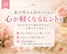 片思い・復縁の不安をタロットで優しく整理します 相手の気持ちや曖昧な関係に悩む心を整理します イメージ10