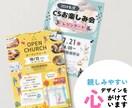 チラシ、低価格で作ります 親しみやすいチラシデザインを手頃な価格で提供します。 イメージ2