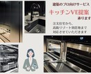 建築プロ向け 削らず活かすキッチンVE提案します 設計・現場・施主、三方良しを目指すキッチンプラン イメージ1