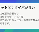 日本人ebayセラー100名分リスト販売します 初心者でも簡単！優秀なセラーがリストになってます！ イメージ5