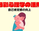 6月限定セッション付！あなたの心の色を診断します 色彩心理学であなたの心の癖がまるわかり！ イメージ5