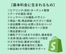 ShopifyのECサイトをマーケ視点で制作します 先着3名6万円｜商品10点・アプリ3点・1か月サポート イメージ2