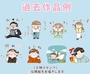 ゆるくてシュール！ライン絵文字・スタンプ作成します ペットや似顔絵、企業のオリジナルキャラクターをスタンプに◎ イメージ4
