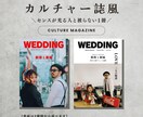 お洒落なカルチャー誌風プロフィールブックが作れます 個性が光る！EYESCREAM風が簡単に！ イメージ1