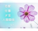 恋愛・仕事・お金・人間関係「気づきの一枚」届けます ご質問不要✨そっと背中を押すワンコインの贈り物｜心の整理 イメージ2
