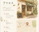 飲食店向けのホームページを制作します 小さなお店の魅力が伝わる1ページHP イメージ6