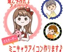 セミオーダーアイコン作成します 気軽に作れるアイコンです⭐️Twitter、ブログ等にぜひ♪ イメージ1