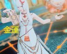 金運鑑定　あなたの金運を鑑定致します 浪費をストップするには？原因と㊙︎解決法　現在将来の金運は？ イメージ1