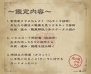 冒険者診断×数秘×タロット｜心の取説をお届けします ちょっとワクワクする”心の取扱説明書”をお届けします！ イメージ2