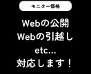 Webサイトの公開•引越しを代行します ドメイン取得・レンタルサーバー設定など代行します イメージ1