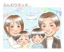 おまかせ背景無料！かわいくて癒される似顔絵描きます データ納品で気軽にシェア♪記念日に似顔絵プレゼントしませんか イメージ3
