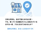 MEO対策・プロフィール編集のサポートをします MEO/SEO対策を専門企業が行います イメージ10