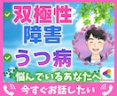 うつ・双極症・心の重い不調や家族の悩みお聞きします 入院経験・当事者歴20年｜否定せずあなたに優しく寄り添います イメージ1