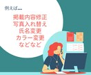 納品されたデータの追加修正をいたします 納品後のちょっとした修正などを承ります！ イメージ2